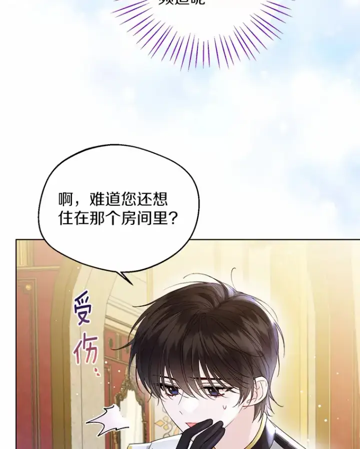 漫画《一不小心娶了女装大佬》11.隔音效果最好第61张图