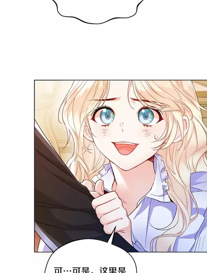 漫画《一不小心娶了女装大佬》11.隔音效果最好第64张图