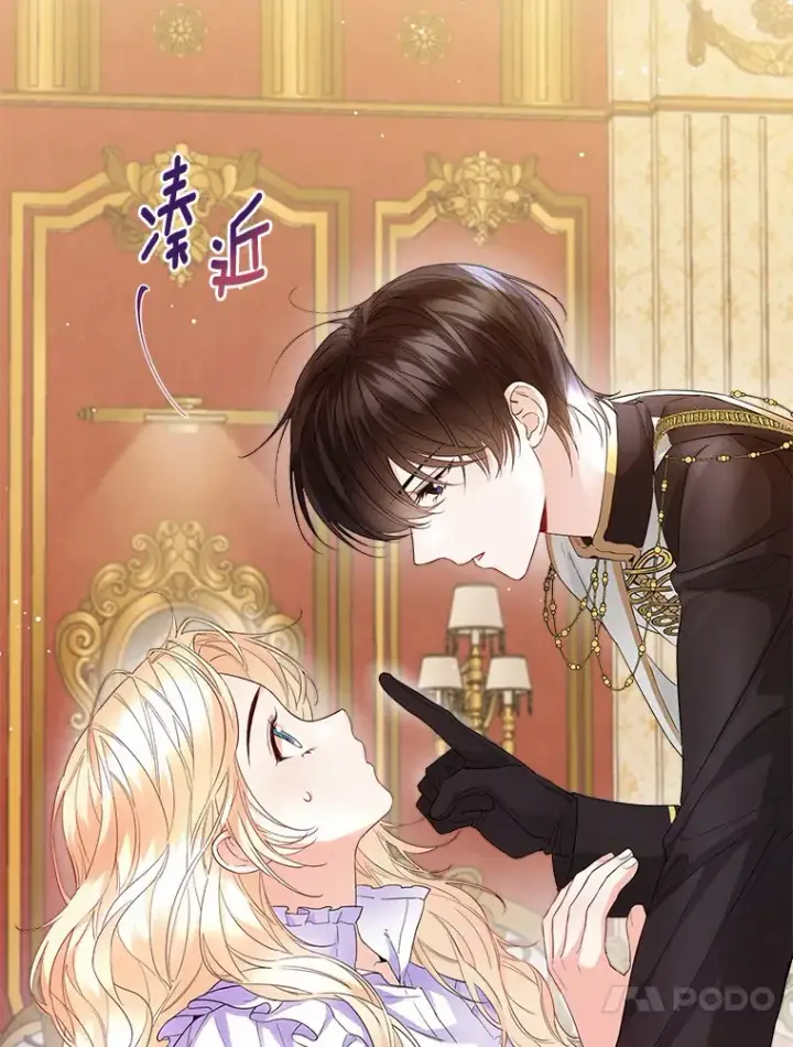 漫画《一不小心娶了女装大佬》11.隔音效果最好第68张图