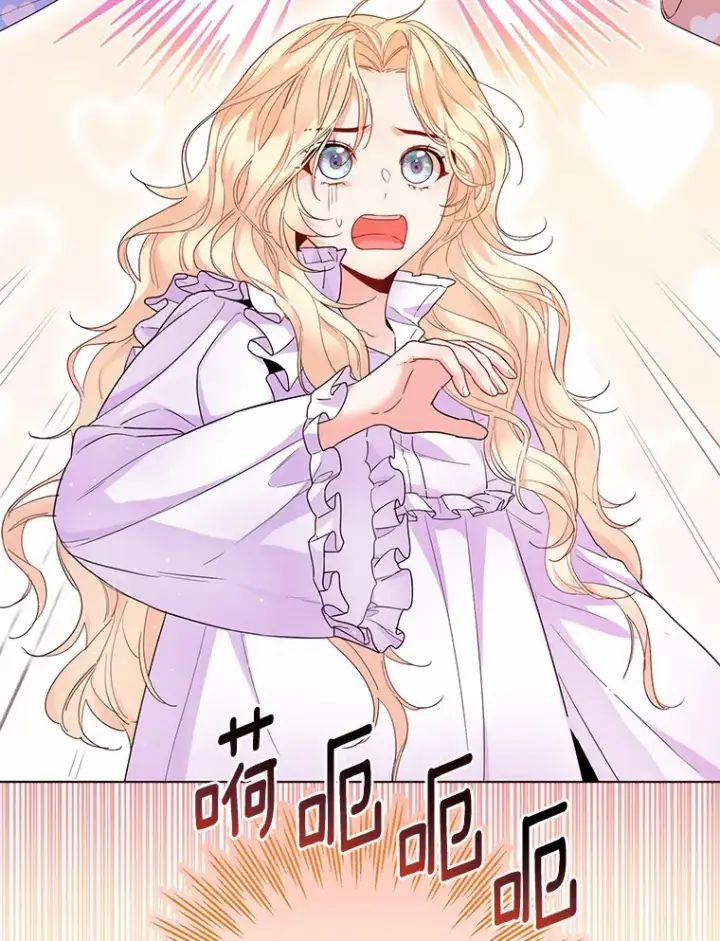 漫画《一不小心娶了女装大佬》11.隔音效果最好第74张图