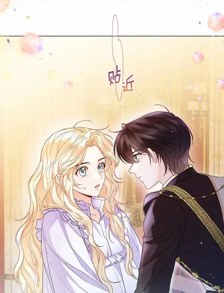 漫画《一不小心娶了女装大佬》11.隔音效果最好第77张图