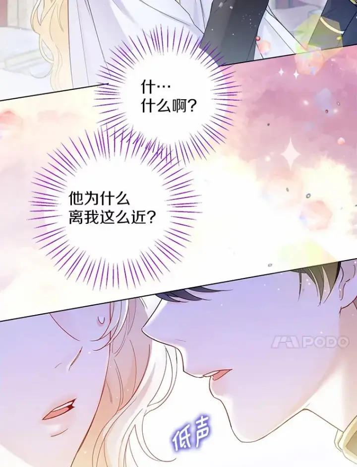 漫画《一不小心娶了女装大佬》11.隔音效果最好第78张图