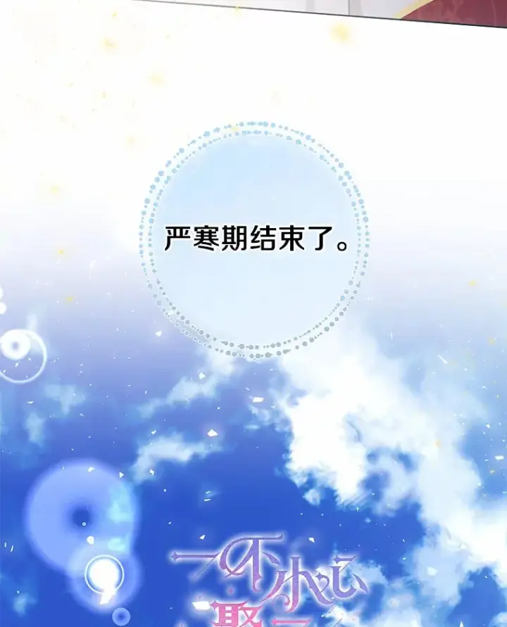 漫画《一不小心娶了女装大佬》11.隔音效果最好第8张图