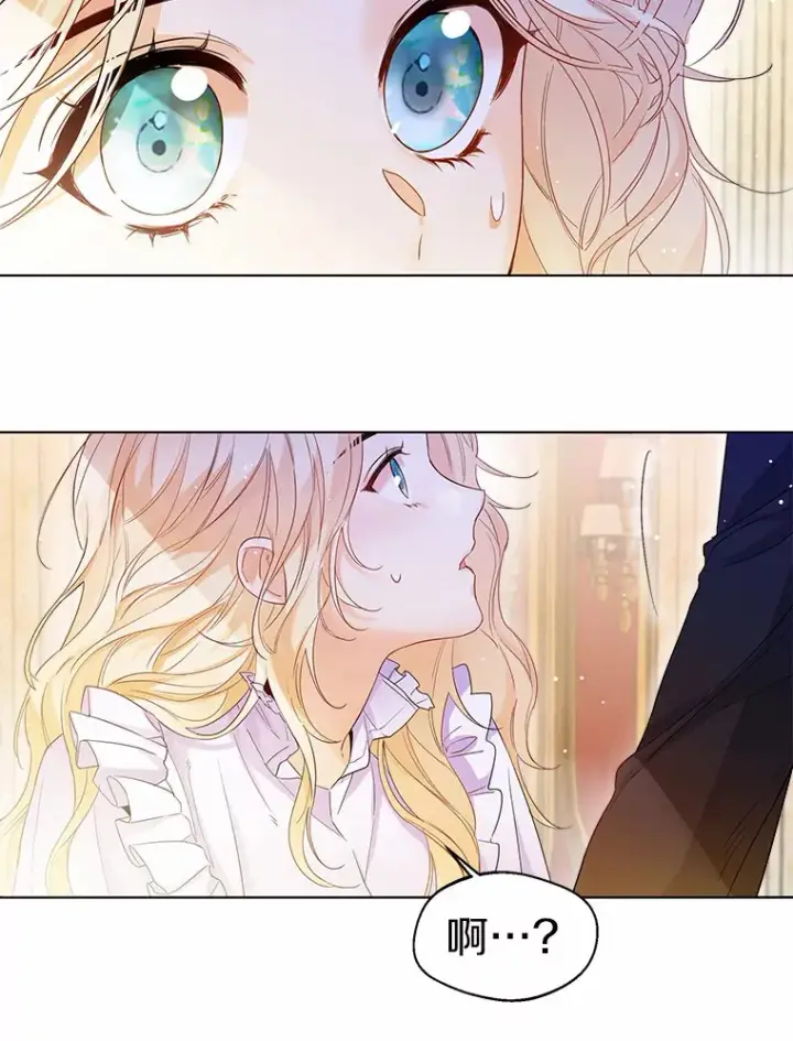 漫画《一不小心娶了女装大佬》11.隔音效果最好第80张图