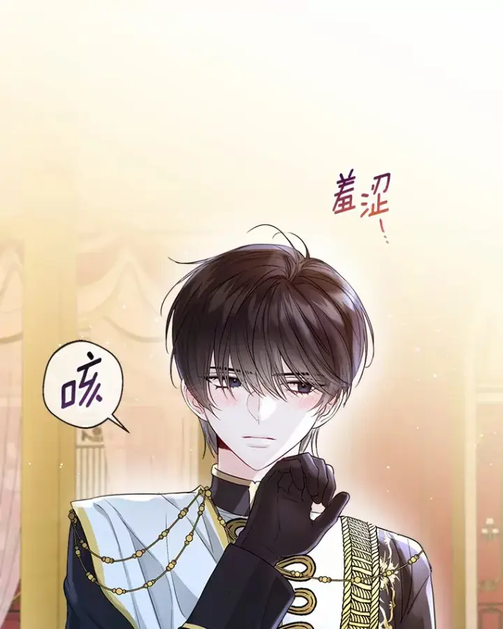 漫画《一不小心娶了女装大佬》11.隔音效果最好第81张图