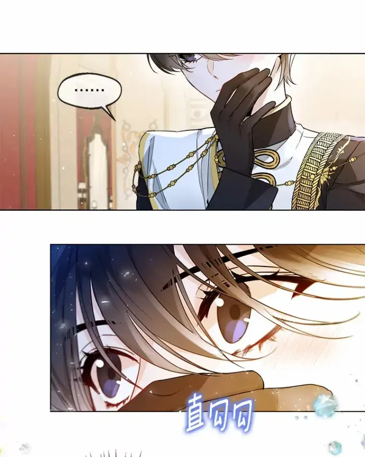 漫画《一不小心娶了女装大佬》11.隔音效果最好第84张图