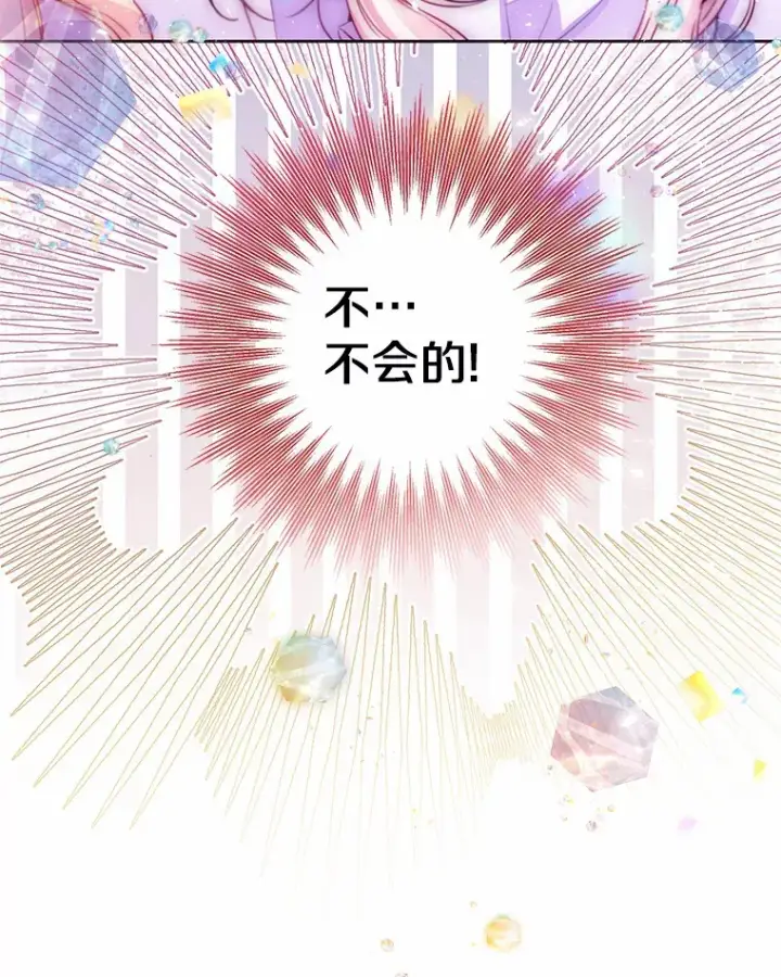漫画《一不小心娶了女装大佬》11.隔音效果最好第87张图