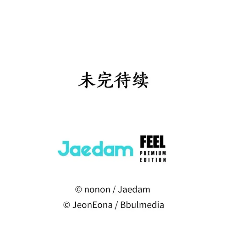 漫画《一不小心娶了女装大佬》11.隔音效果最好第89张图