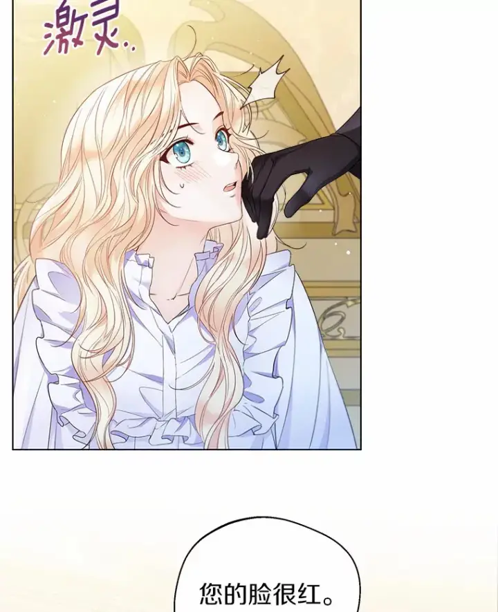漫画《一不小心娶了女装大佬》12.向您道歉第11张图