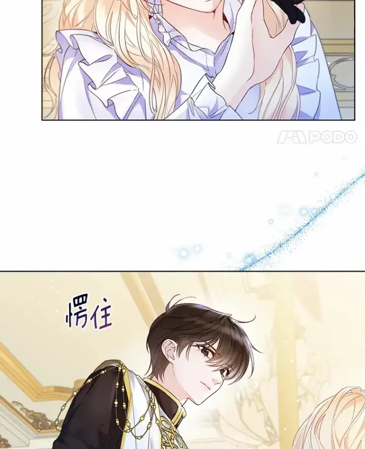 漫画《一不小心娶了女装大佬》12.向您道歉第14张图