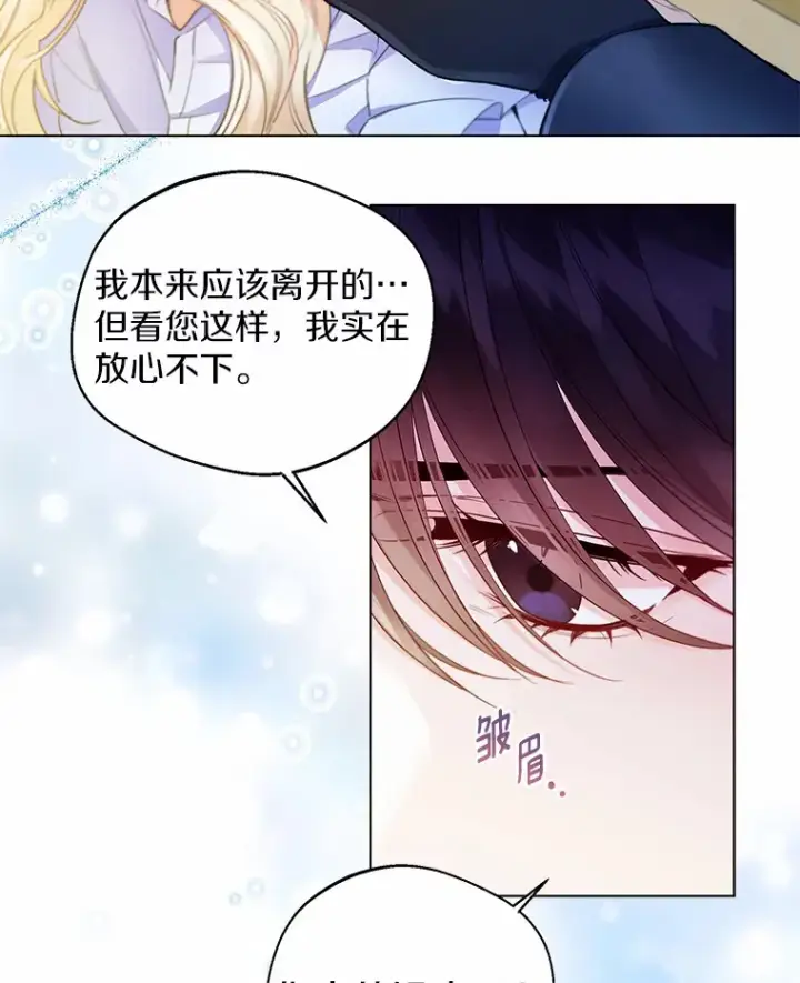 漫画《一不小心娶了女装大佬》12.向您道歉第16张图