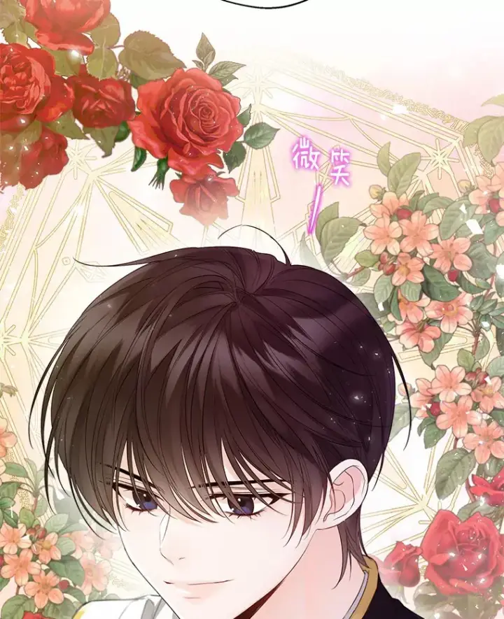 漫画《一不小心娶了女装大佬》12.向您道歉第19张图