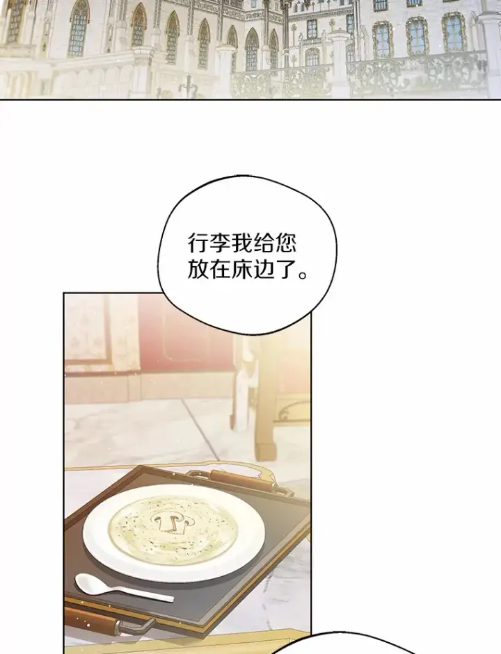 漫画《一不小心娶了女装大佬》12.向您道歉第2张图