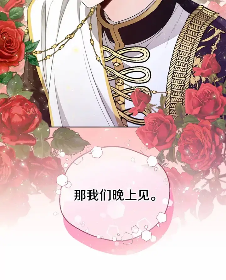漫画《一不小心娶了女装大佬》12.向您道歉第20张图