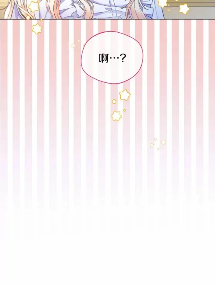 漫画《一不小心娶了女装大佬》12.向您道歉第22张图