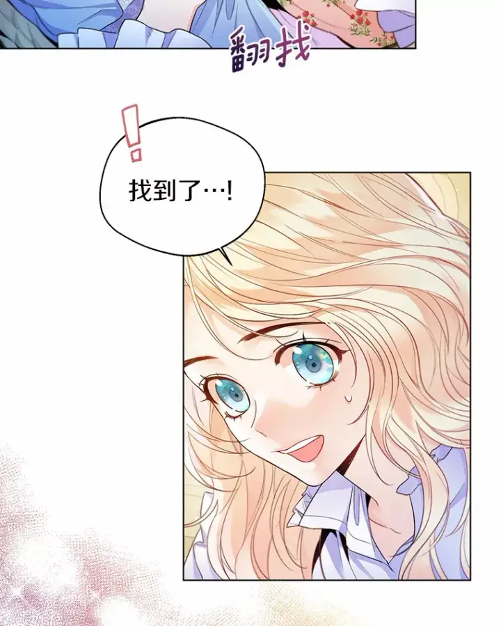 漫画《一不小心娶了女装大佬》12.向您道歉第27张图