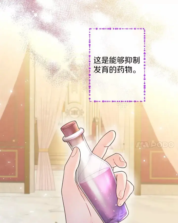 漫画《一不小心娶了女装大佬》12.向您道歉第28张图
