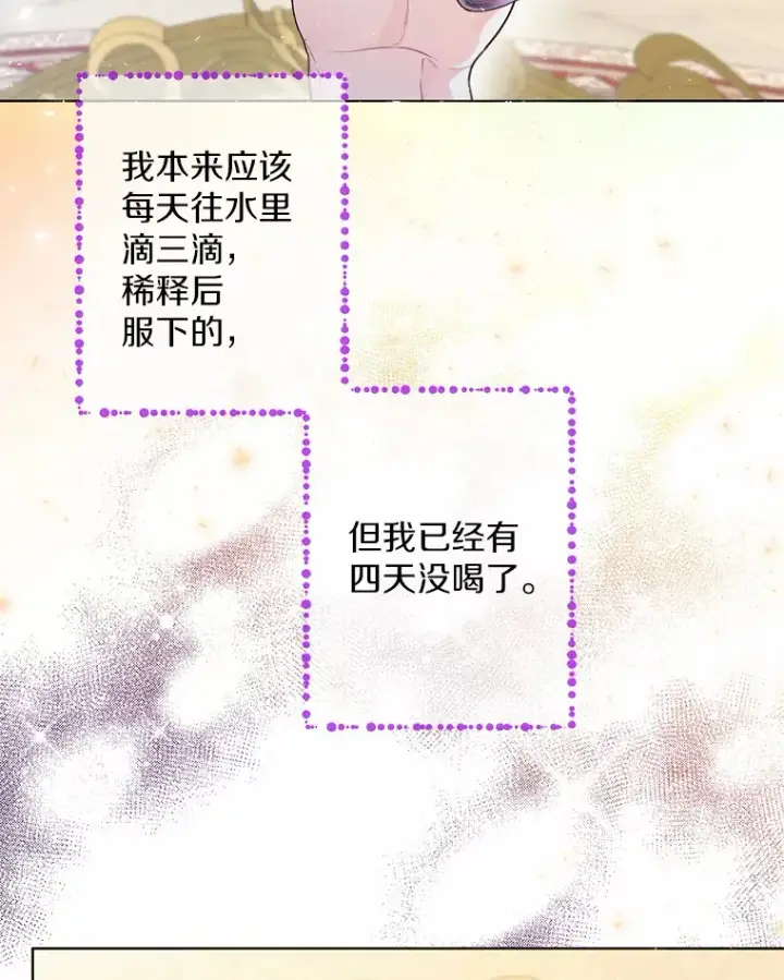 漫画《一不小心娶了女装大佬》12.向您道歉第29张图
