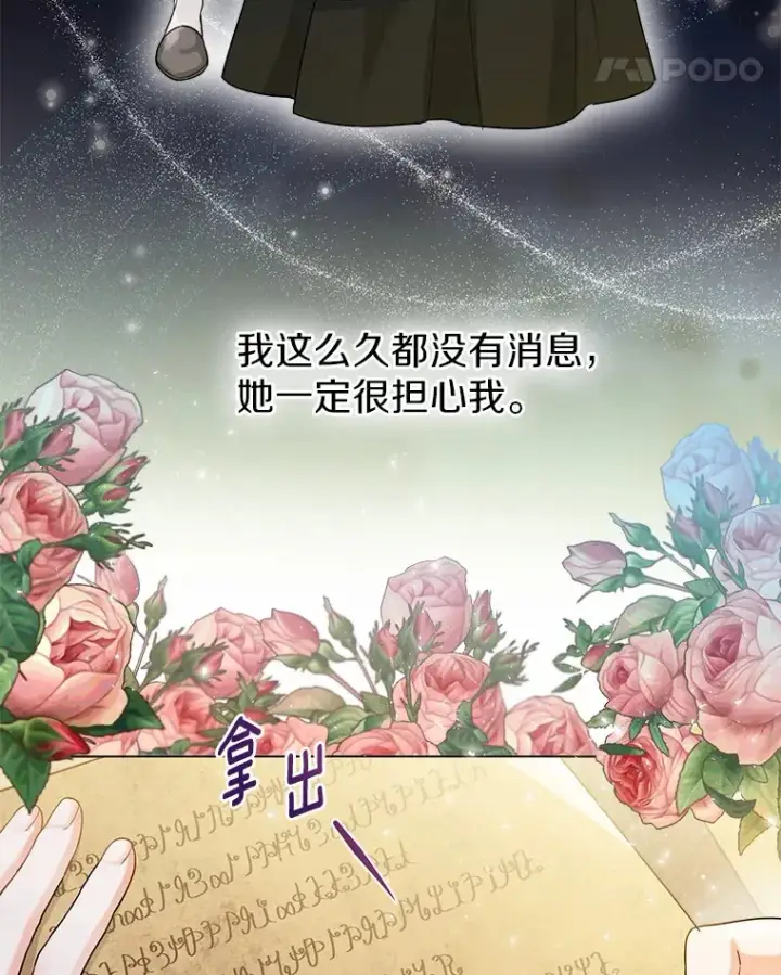 漫画《一不小心娶了女装大佬》12.向您道歉第32张图