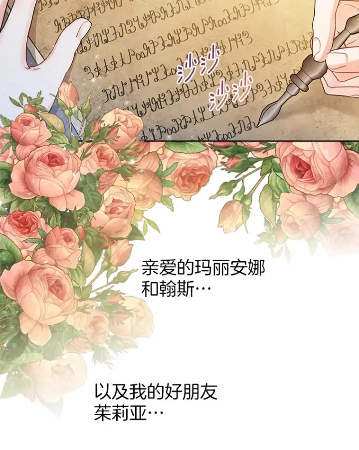 漫画《一不小心娶了女装大佬》12.向您道歉第33张图
