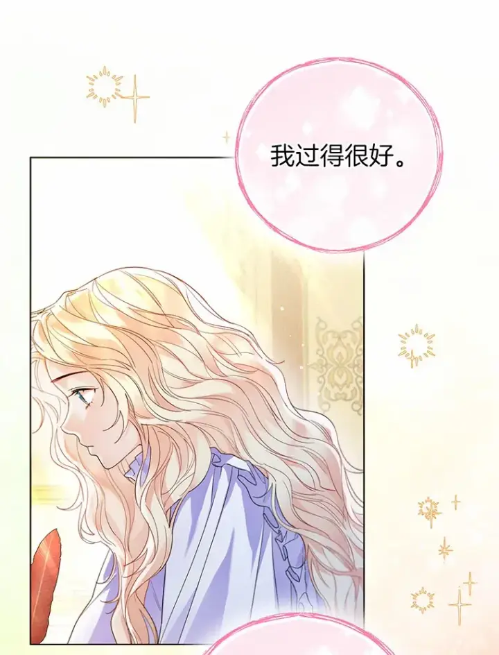 漫画《一不小心娶了女装大佬》12.向您道歉第34张图