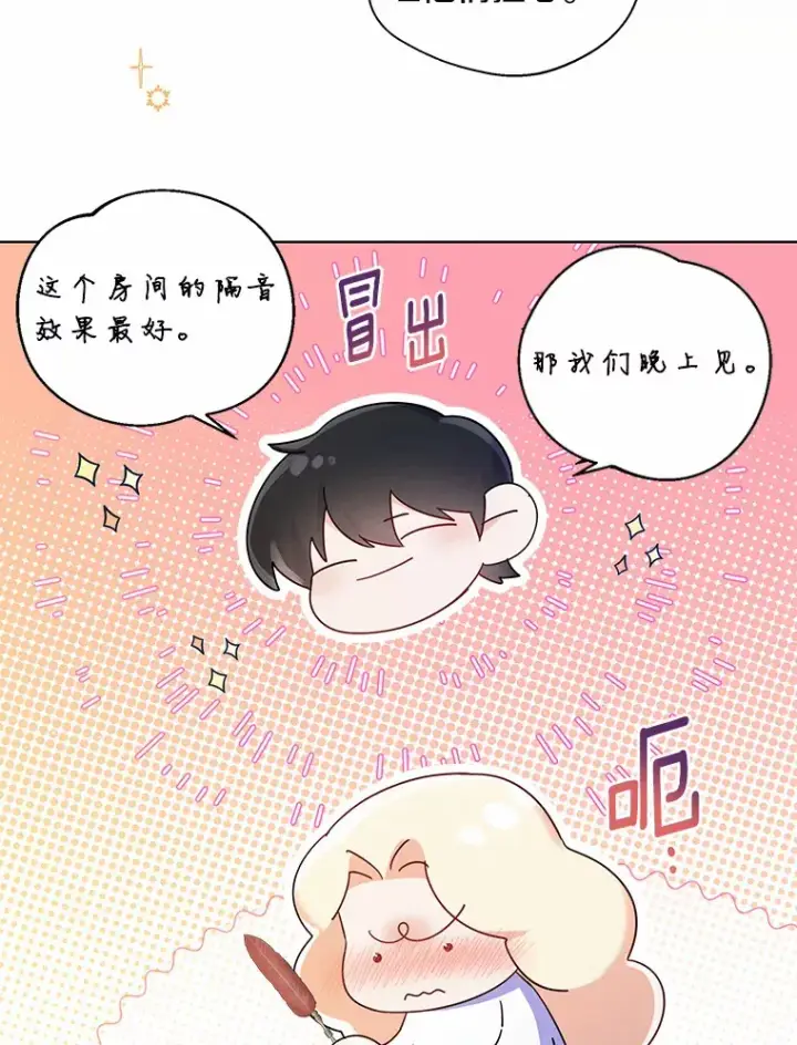 漫画《一不小心娶了女装大佬》12.向您道歉第37张图