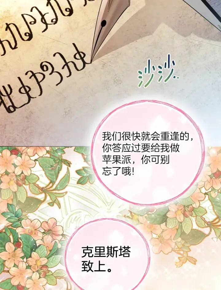 漫画《一不小心娶了女装大佬》12.向您道歉第39张图
