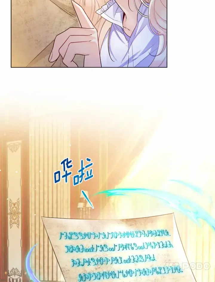 漫画《一不小心娶了女装大佬》12.向您道歉第41张图