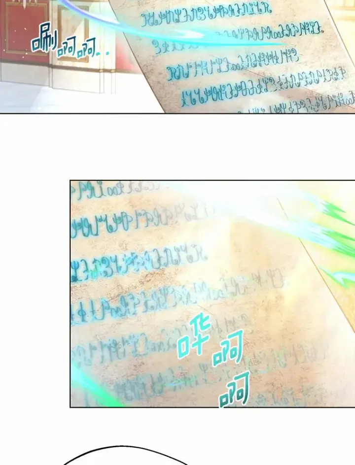 漫画《一不小心娶了女装大佬》12.向您道歉第42张图