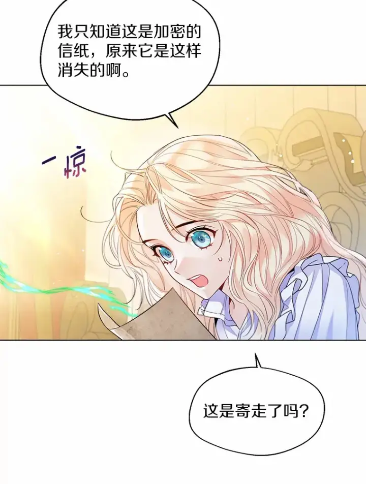 漫画《一不小心娶了女装大佬》12.向您道歉第43张图