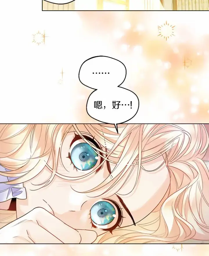 漫画《一不小心娶了女装大佬》12.向您道歉第51张图