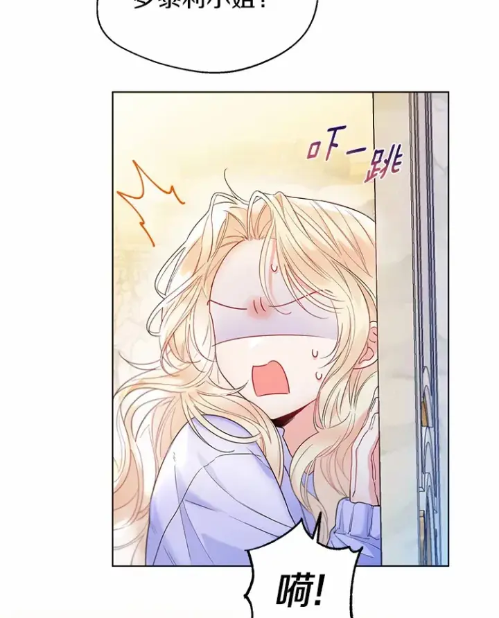 漫画《一不小心娶了女装大佬》12.向您道歉第56张图