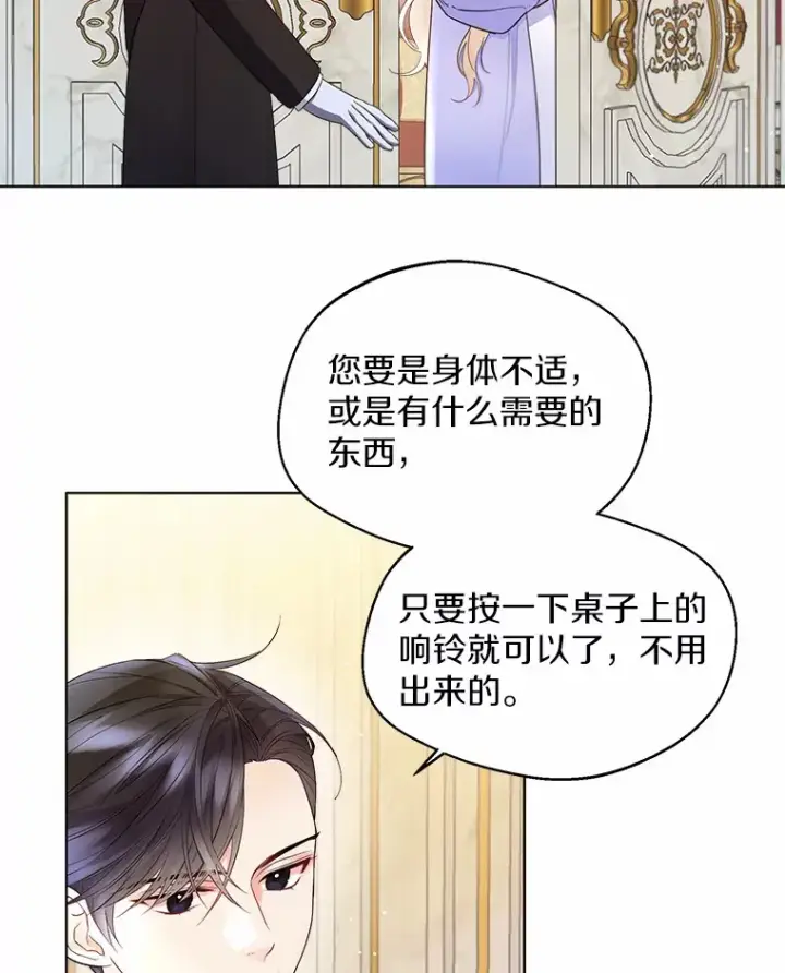 漫画《一不小心娶了女装大佬》12.向您道歉第58张图