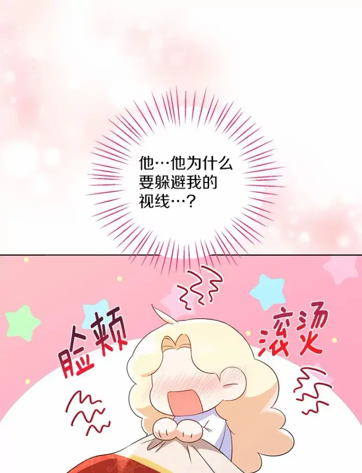 漫画《一不小心娶了女装大佬》12.向您道歉第6张图