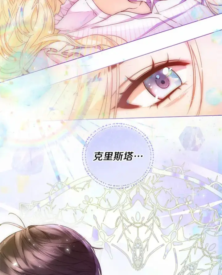 漫画《一不小心娶了女装大佬》12.向您道歉第63张图