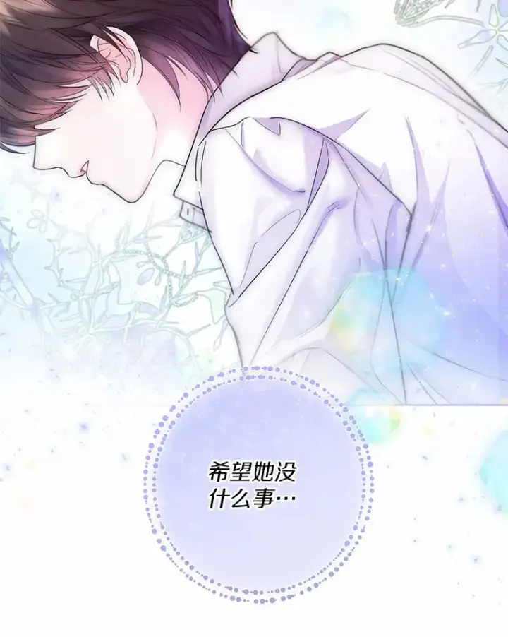 漫画《一不小心娶了女装大佬》12.向您道歉第64张图