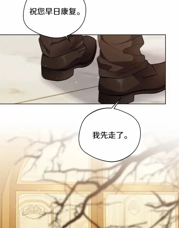 漫画《一不小心娶了女装大佬》12.向您道歉第67张图