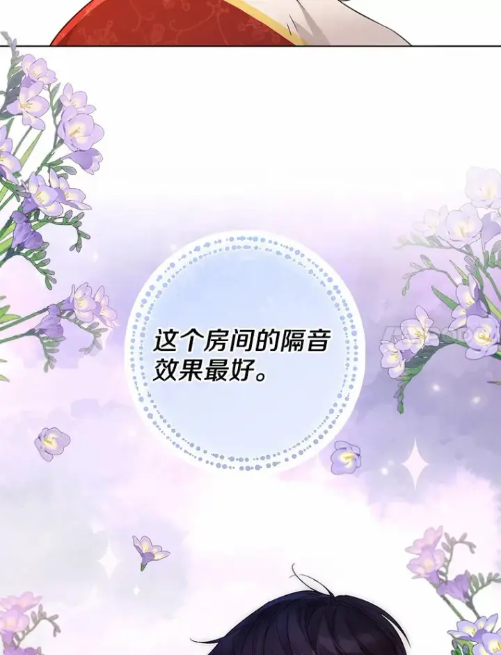 漫画《一不小心娶了女装大佬》12.向您道歉第7张图
