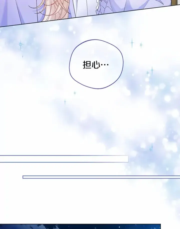 漫画《一不小心娶了女装大佬》12.向您道歉第70张图