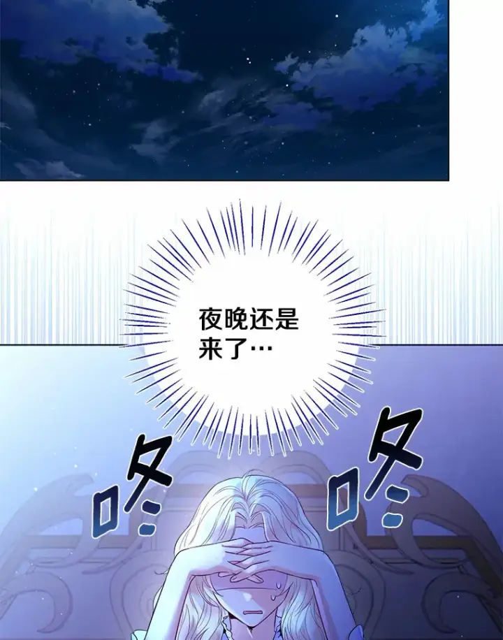 漫画《一不小心娶了女装大佬》12.向您道歉第71张图