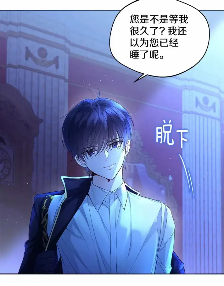 漫画《一不小心娶了女装大佬》12.向您道歉第75张图