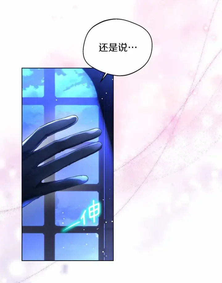 漫画《一不小心娶了女装大佬》12.向您道歉第77张图