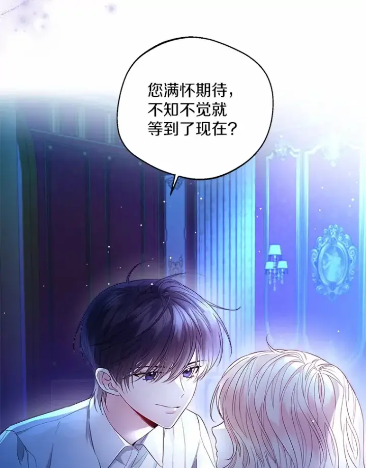 漫画《一不小心娶了女装大佬》12.向您道歉第78张图