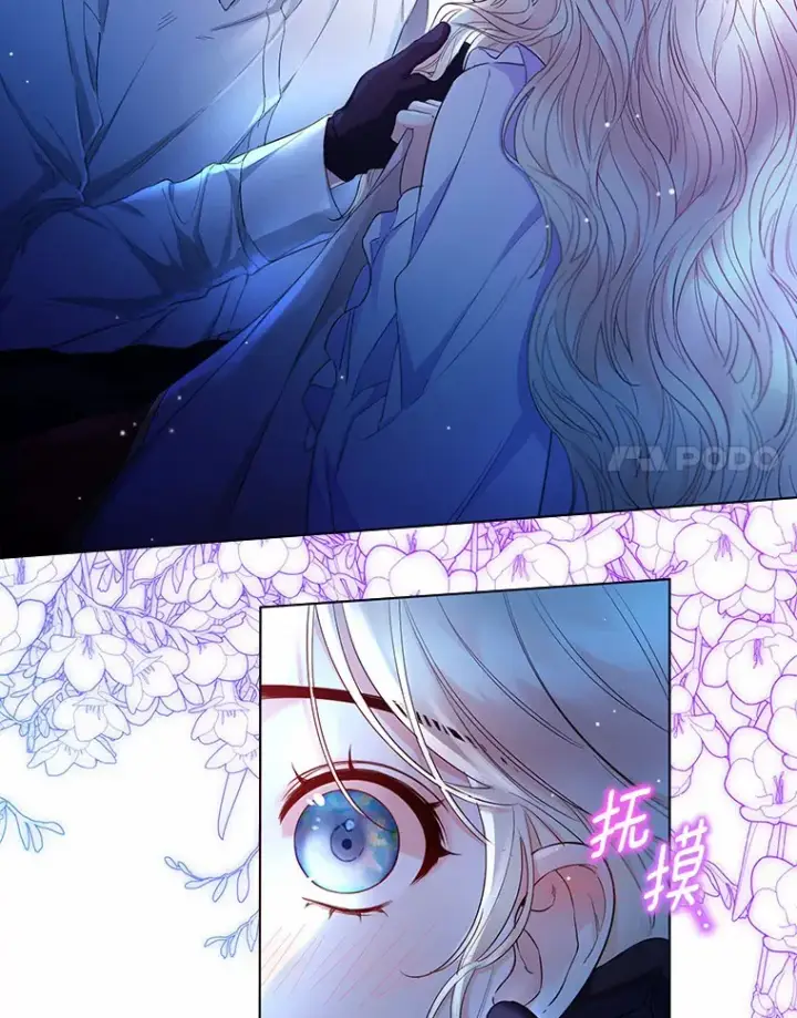 漫画《一不小心娶了女装大佬》12.向您道歉第79张图