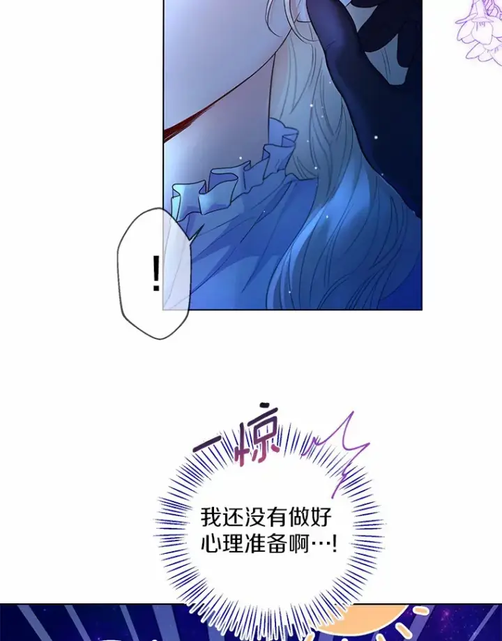 漫画《一不小心娶了女装大佬》12.向您道歉第80张图