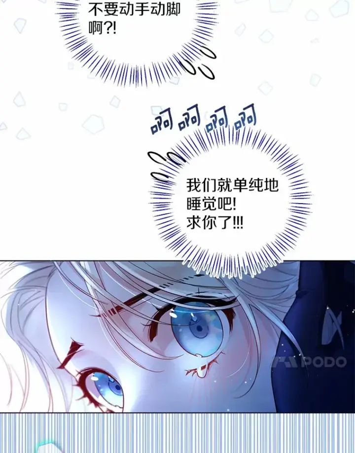 漫画《一不小心娶了女装大佬》12.向您道歉第82张图