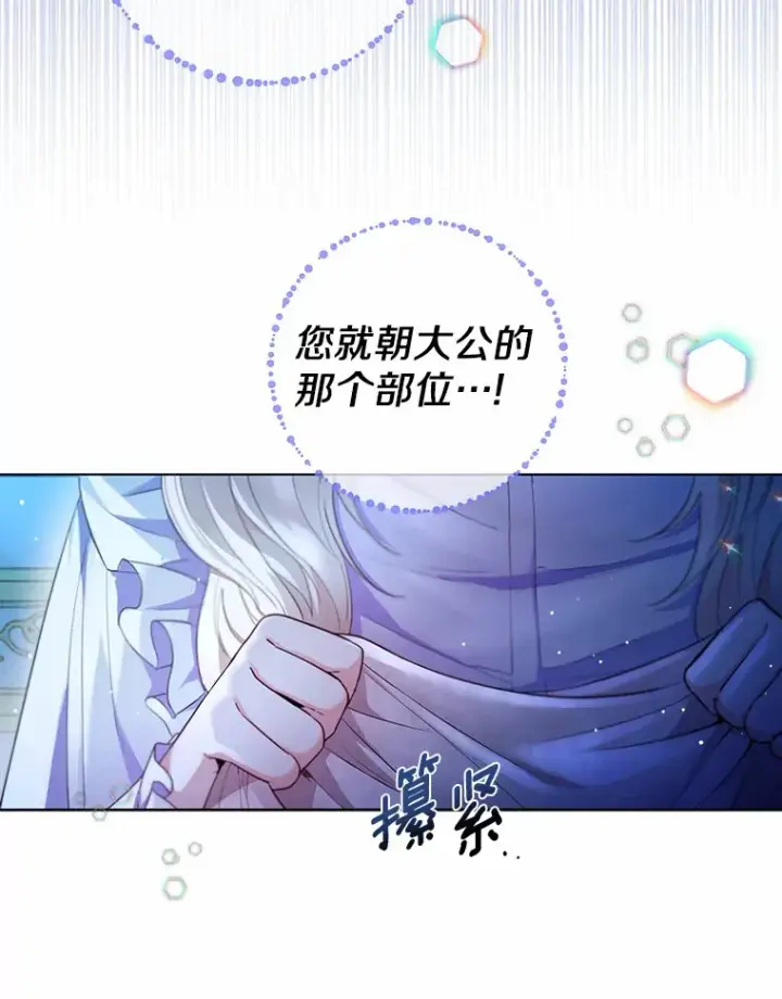 漫画《一不小心娶了女装大佬》12.向您道歉第85张图