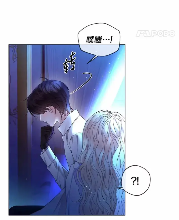 漫画《一不小心娶了女装大佬》12.向您道歉第86张图