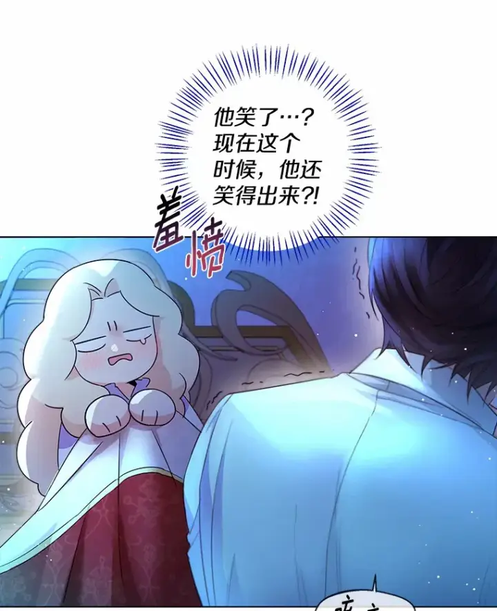 漫画《一不小心娶了女装大佬》12.向您道歉第87张图