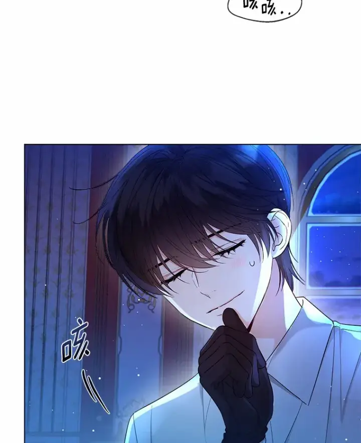 漫画《一不小心娶了女装大佬》12.向您道歉第88张图
